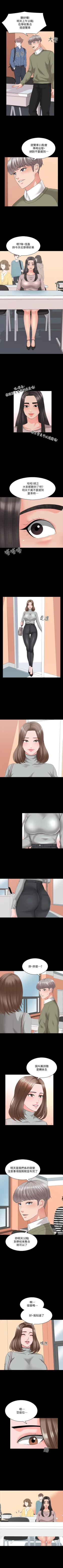 Page 232 of 家教老師 1-47