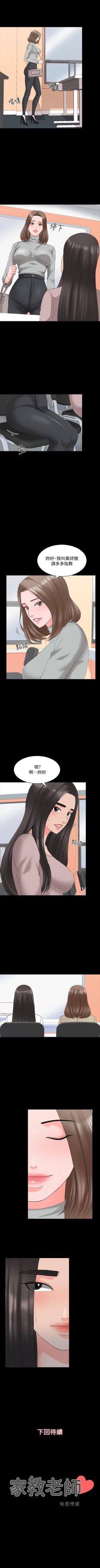 Page 233 of 家教老師 1-47