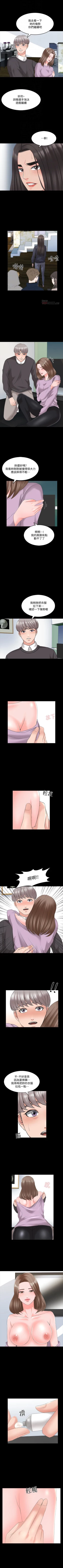 Page 237 of 家教老師 1-47