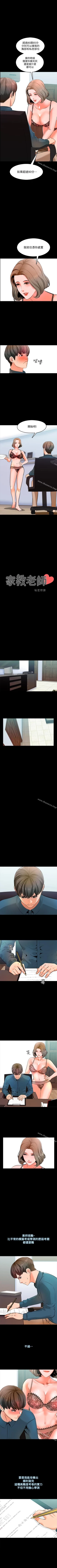 Page 23 of 家教老師 1-47