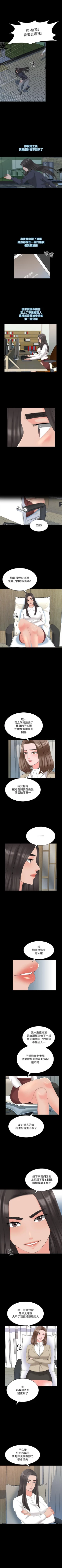 Page 242 of 家教老師 1-47