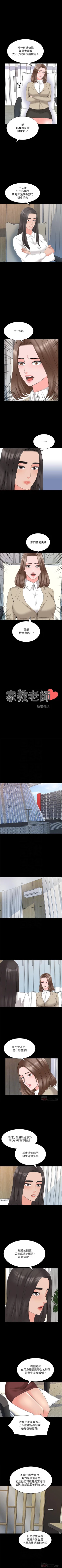 Page 244 of 家教老師 1-47