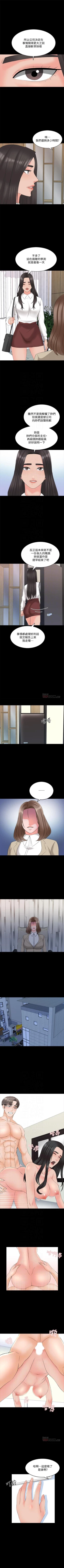 Page 245 of 家教老師 1-47