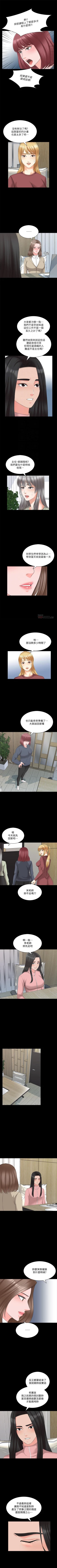 Page 247 of 家教老師 1-47