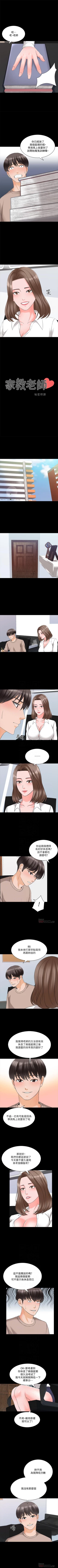 Page 249 of 家教老師 1-47