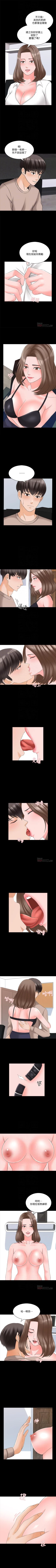 Page 251 of 家教老師 1-47