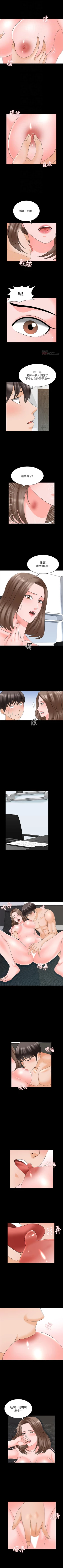 Page 252 of 家教老師 1-47