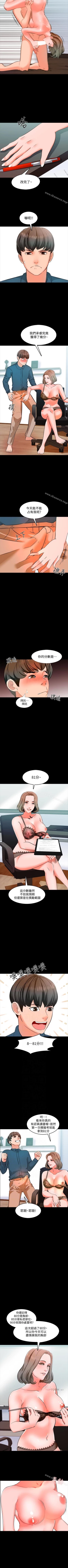 Page 26 of 家教老師 1-47