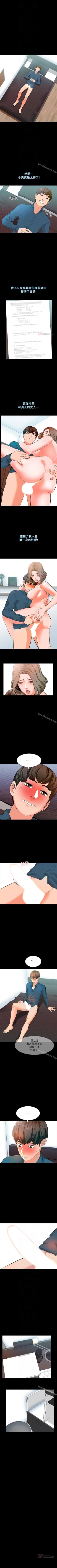 Page 36 of 家教老師 1-47