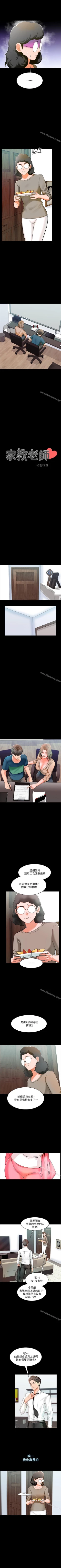 Page 40 of 家教老師 1-47