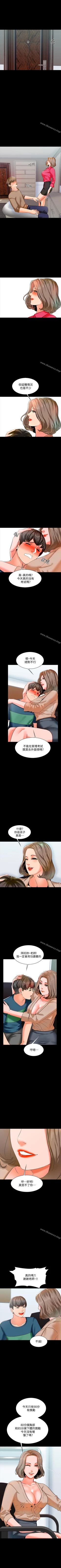 Page 43 of 家教老師 1-47