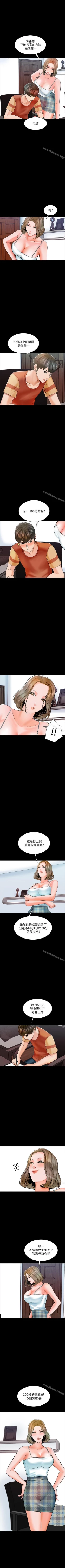 Page 65 of 家教老師 1-47