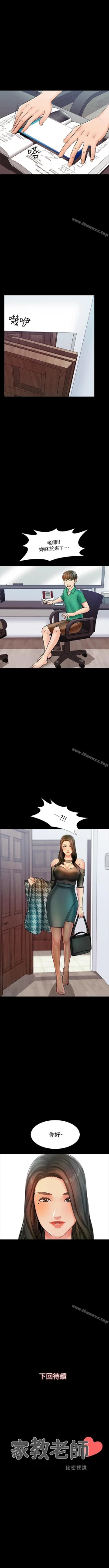 Page 73 of 家教老師 1-47