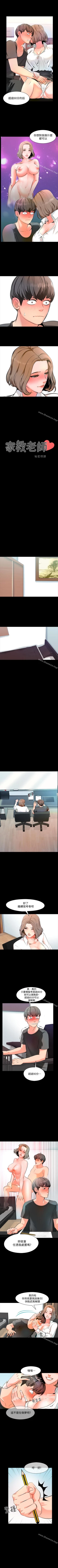 Page 7 of 家教老師 1-47