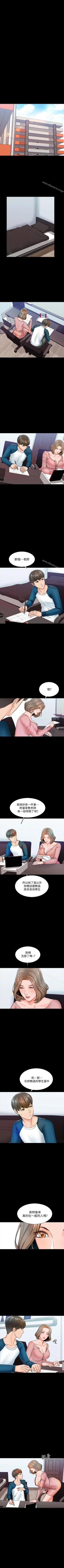 Page 80 of 家教老師 1-47
