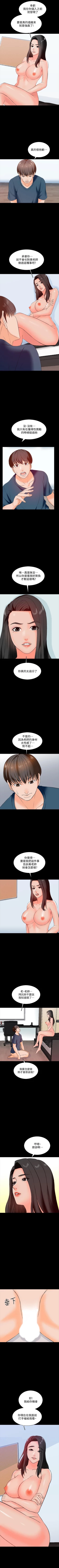 Page 88 of 家教老師 1-47