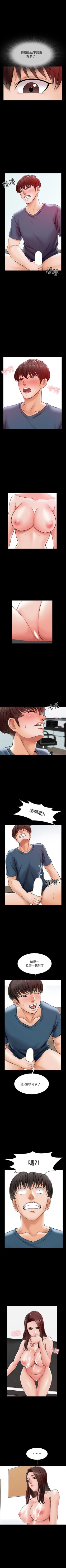 Page 93 of 家教老師 1-47