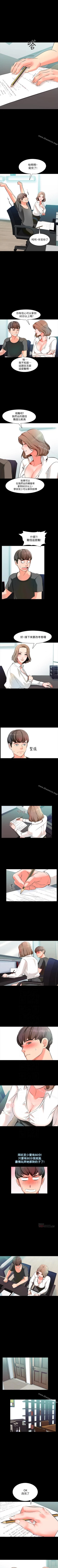 Page 9 of 家教老師 1-47