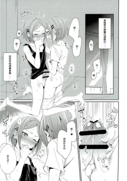 Page 2 of Onii-chan to Issho