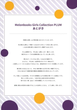 Page 47 of Akihabara Choudoujinsai Kaisaikinenshi Melonbooks Girls Collection Plum