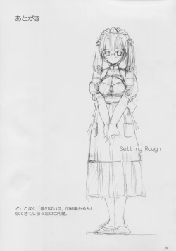 Page 24 of Ecchi na Maid-san