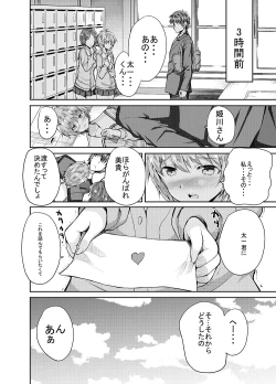 Page 4 of Onee-san ni Okoraretari Nakanaori SEX Shitari