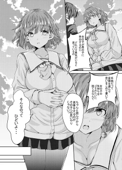 Page 6 of Onee-san ni Okoraretari Nakanaori SEX Shitari
