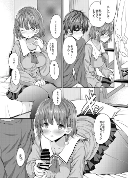 Page 9 of Onee-san ni Okoraretari Nakanaori SEX Shitari