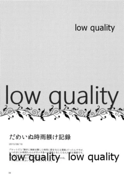 Page 87 of Shower in Late Autumn and Early Winter