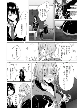 Page 24 of Uraaka JoshiAfter school of Secret Girls