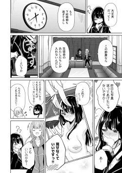 Page 8 of Uraaka JoshiAfter school of Secret Girls