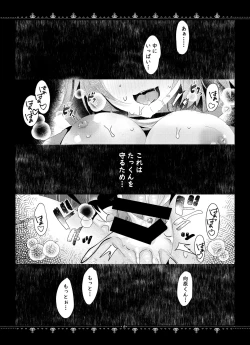 Page 20 of Kanojo no Shinjitsu