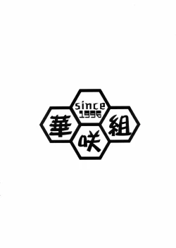 Page 20 of Sakuya no 3