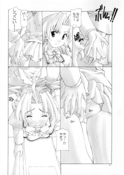 Page 5 of Sakuya no 3