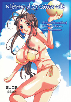 Download Nightmare of My Goddess Vol. 8
