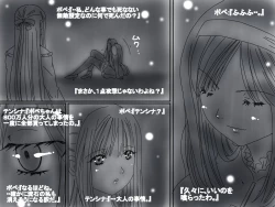 Page 116 of [God issue Pope-chan complete version]