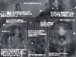 Page 117 of [God issue Pope-chan complete version]