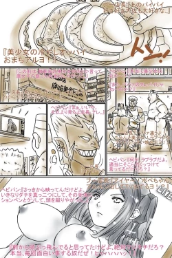 Page 166 of [God issue Pope-chan complete version]