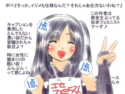 Page 21 of [God issue Pope-chan complete version]