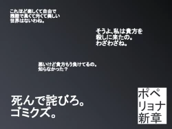 Page 2 of [God issue Pope-chan complete version]