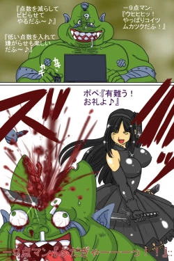 Page 55 of [God issue Pope-chan complete version]