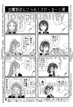 Page 23 of Kochou no Yume