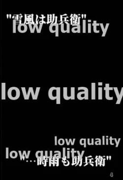 Page 3 of Kochou no Yume