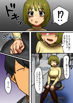 Page 10 of Kaisha no Senpai ni Uraaka ga Mitsukatte shimatta Hanashi