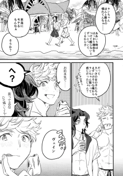 Page 6 of Taiyou to Umi to Shiroi Kumo