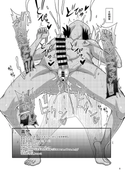 Page 8 of Omakebon 6