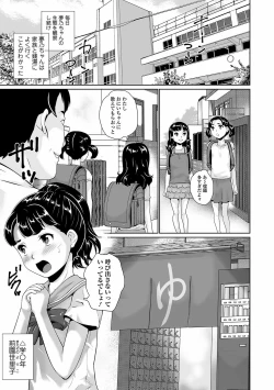 Page 209 of Marumie Shoujo Sentou