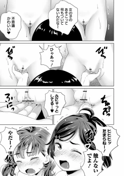 Page 23 of Marumie Shoujo Sentou