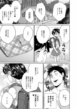 Page 245 of Marumie Shoujo Sentou