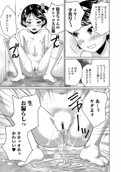 Page 249 of Marumie Shoujo Sentou